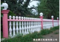 護欄